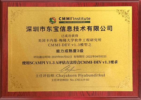 CMMI技术认证