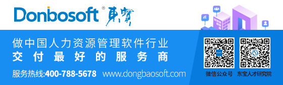 日吉软件-中国交付最好的HR软件服务商